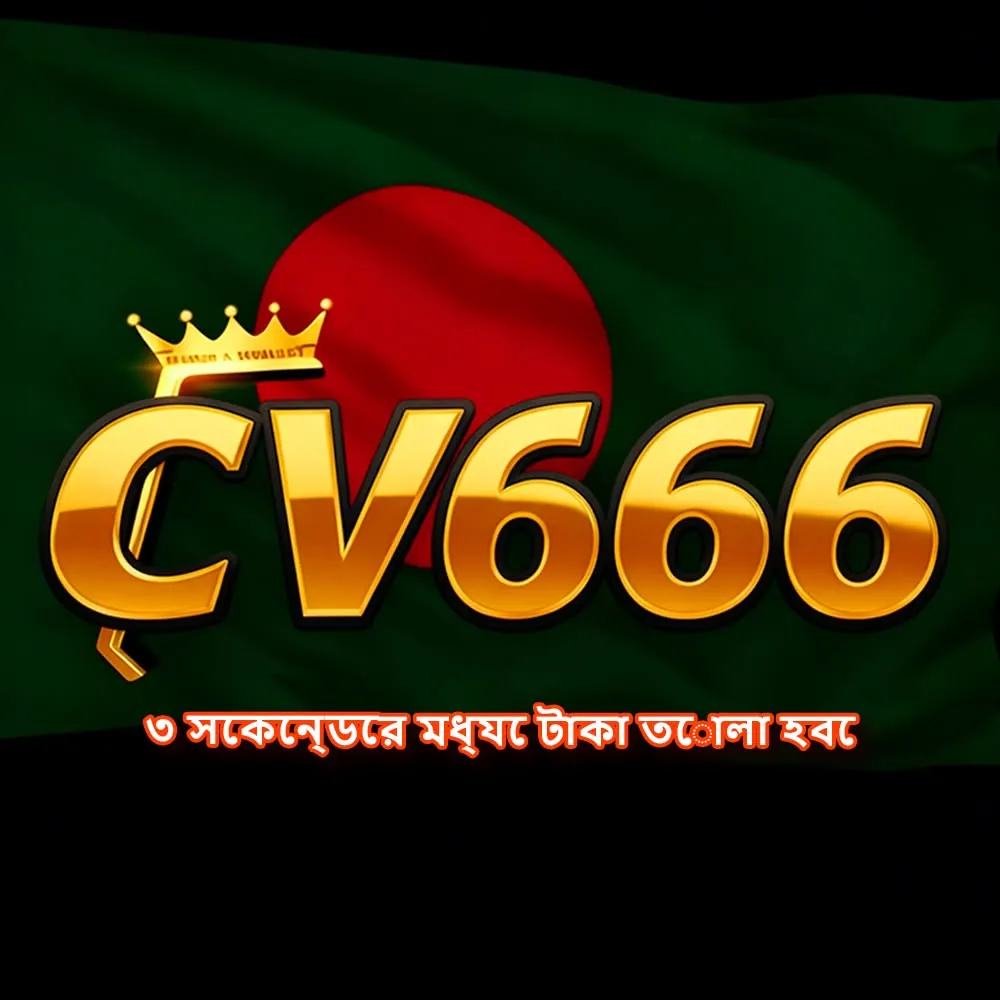 CV666 APK: Download Oficial da Versão Mais Recente – Grátis e Seguro showcase image 3 - CV666 preview