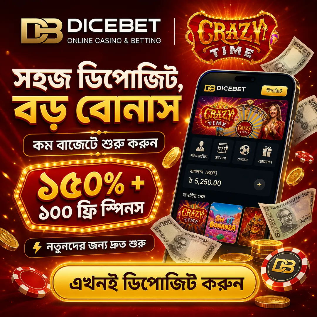 DICEBET APK: Download Oficial da Nova Versão Grátis e Segura! showcase image 2 - DICEBET preview