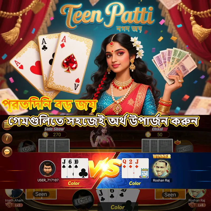 Baixe o TEENPATTI APK: Versão Oficial, Grátis e 100% Segura! showcase image 1 - TEENPATTI preview